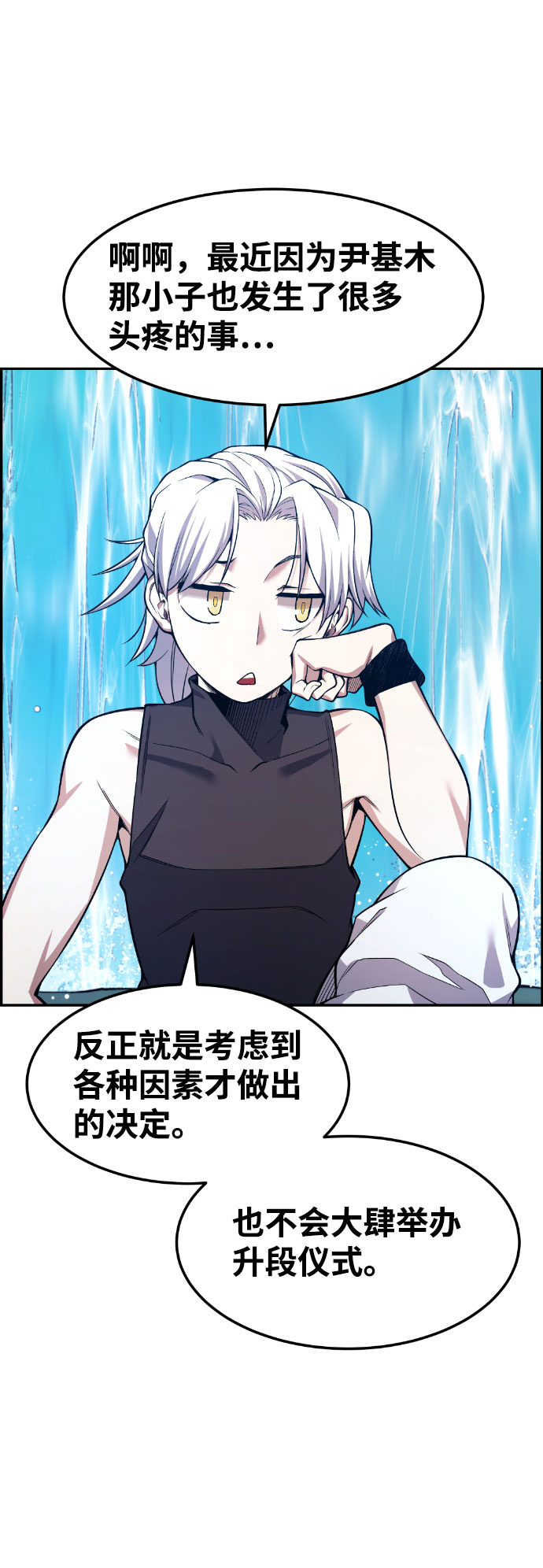 我与鬼怪共存漫画,第45话2图