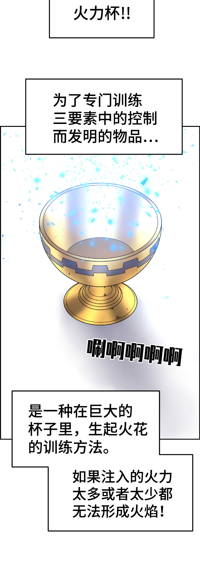 我与鬼怪共存漫画,第39话2图
