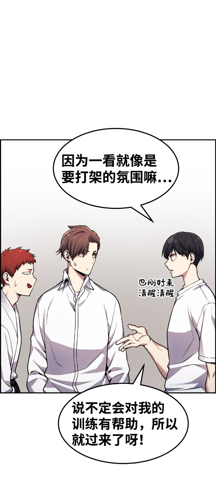 我与鬼怪共存漫画,第40话2图