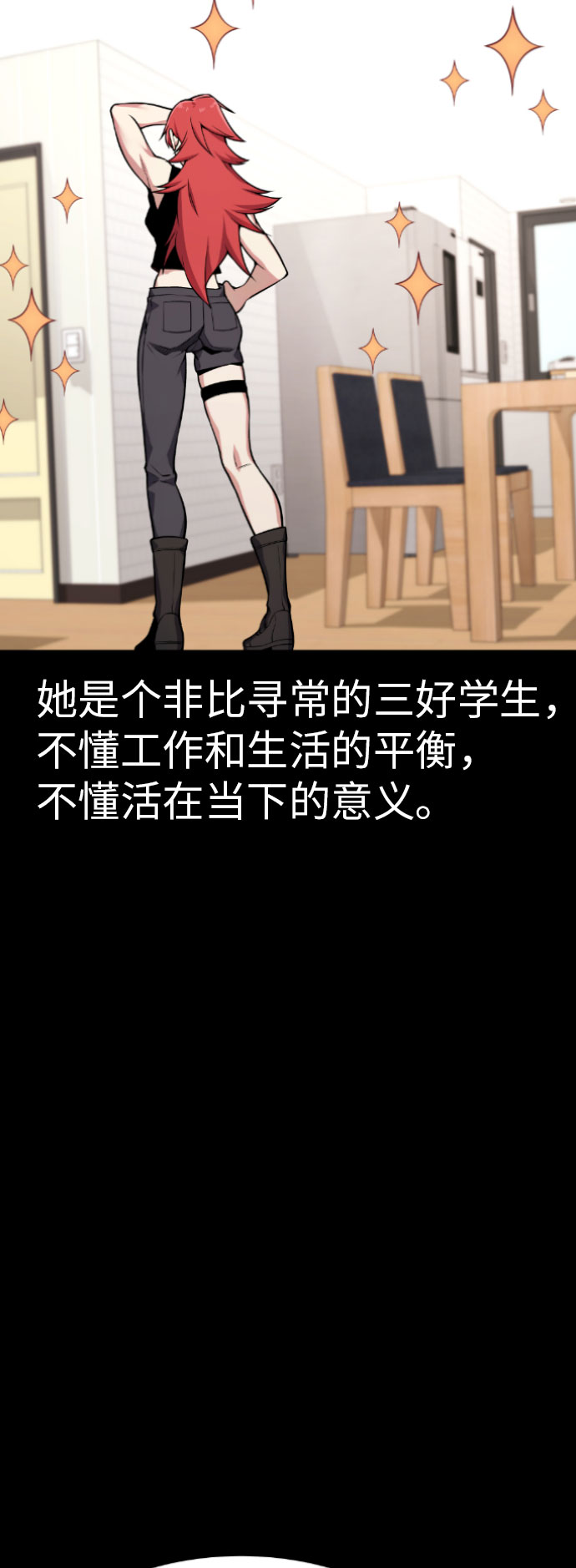 我与鬼怪共存漫画,第56话2图