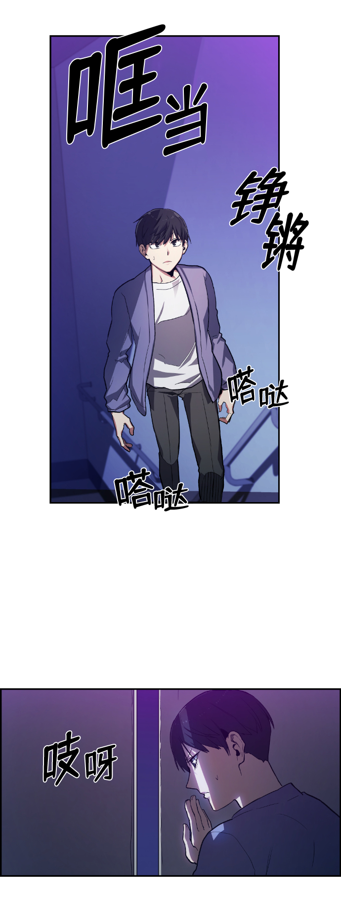 我与鬼怪共存漫画,第21话2图