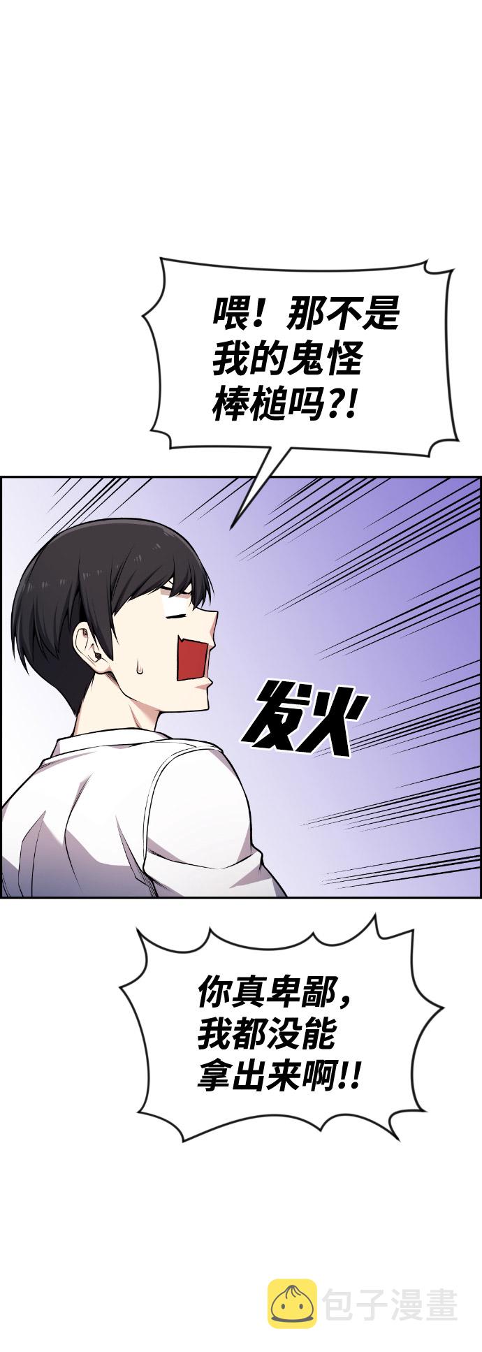 我与鬼怪共存漫画,第62话2图