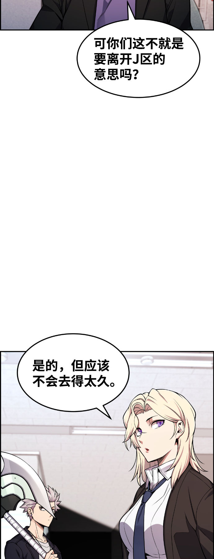 我与鬼怪共存漫画,第41话1图