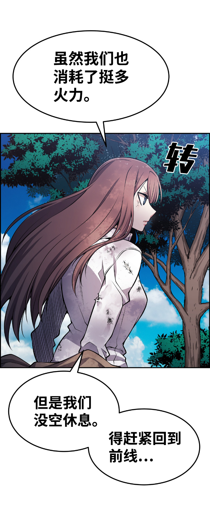 我与鬼怪共存漫画,第59话2图