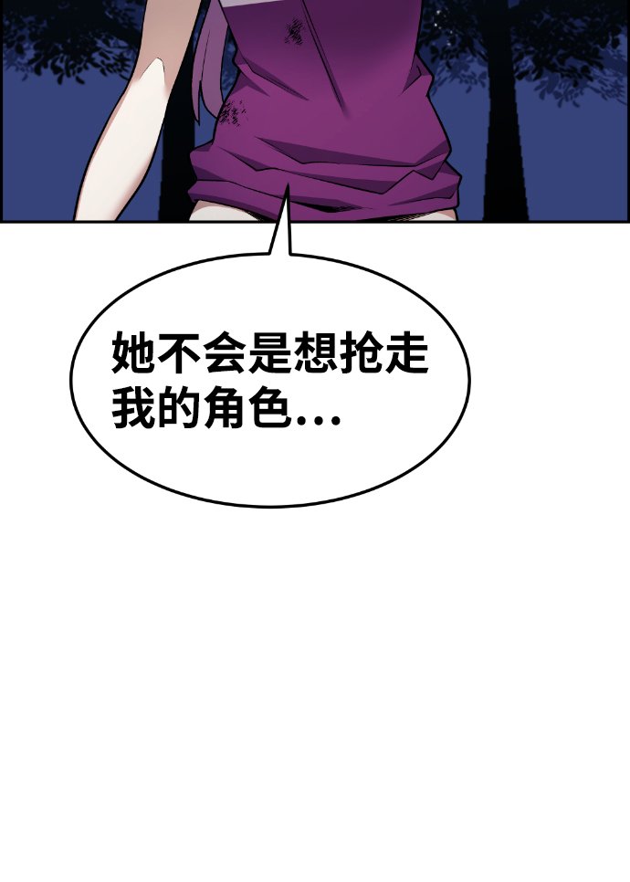 我与鬼怪共存漫画,第60话2图