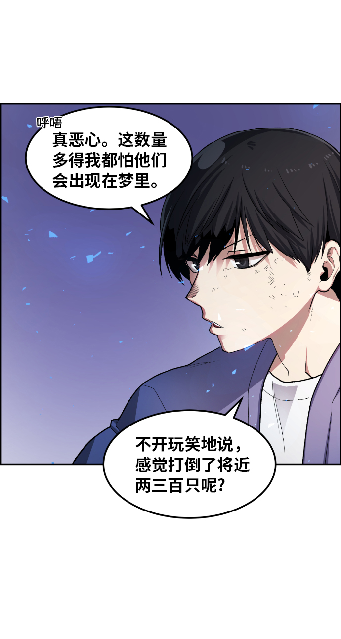 我与鬼怪共存漫画,第21话2图