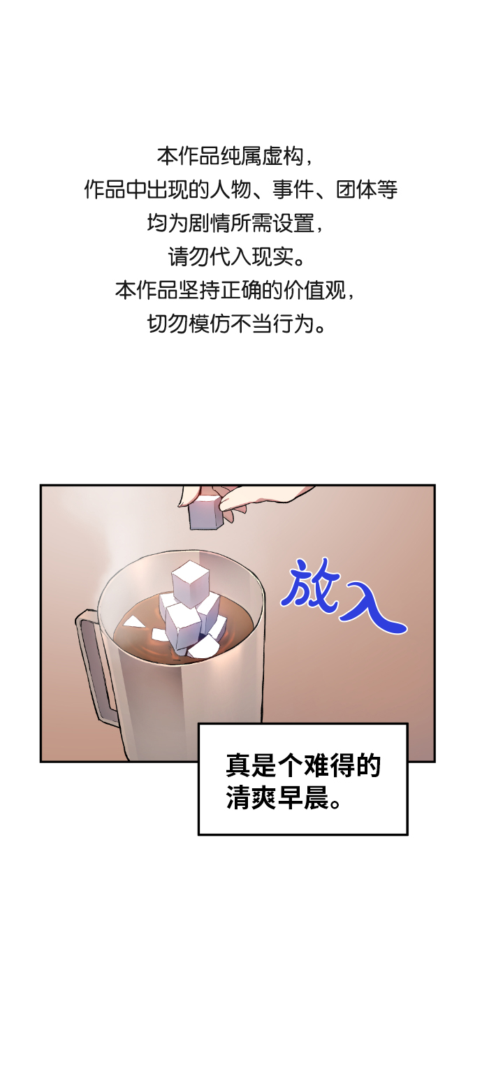 我与鬼怪共存漫画,第12话1图