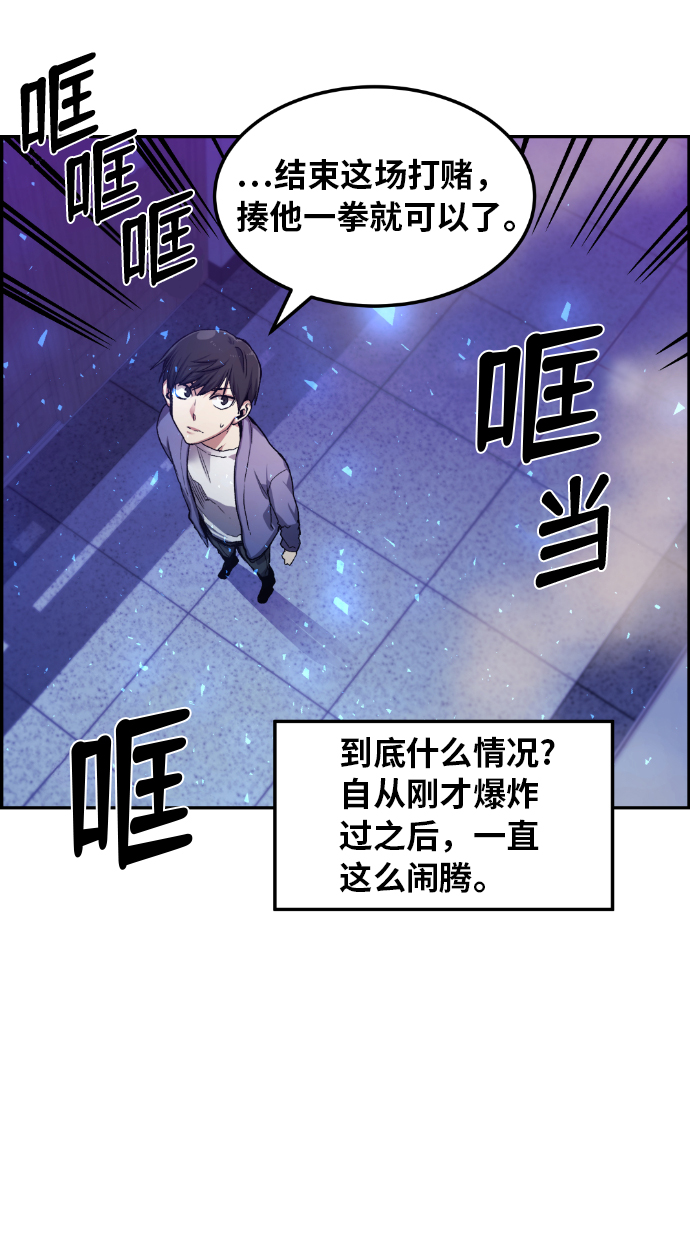 我与鬼怪共存漫画,第21话2图