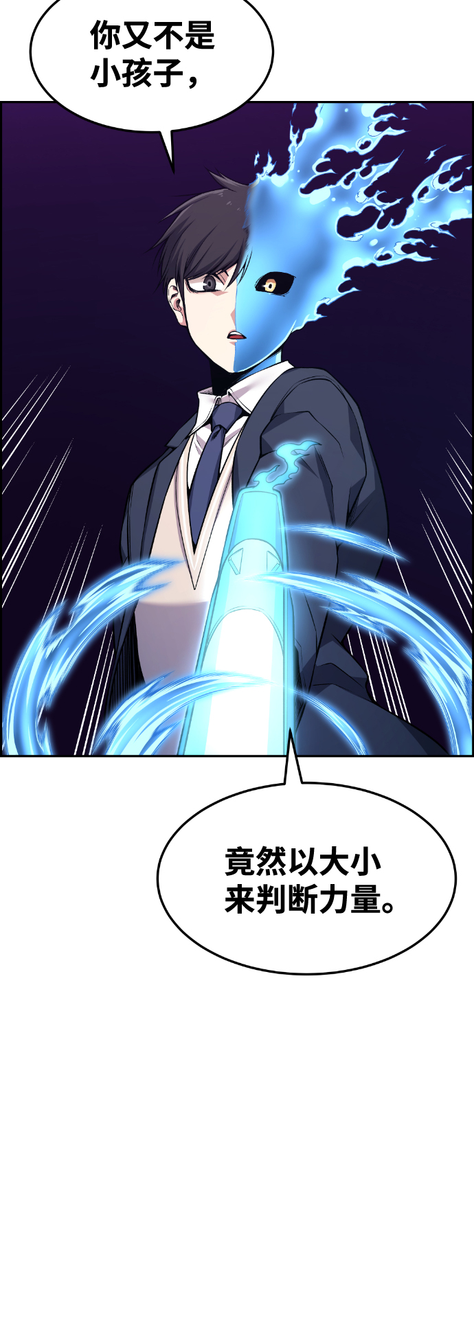我与鬼怪共存漫画,第62话1图