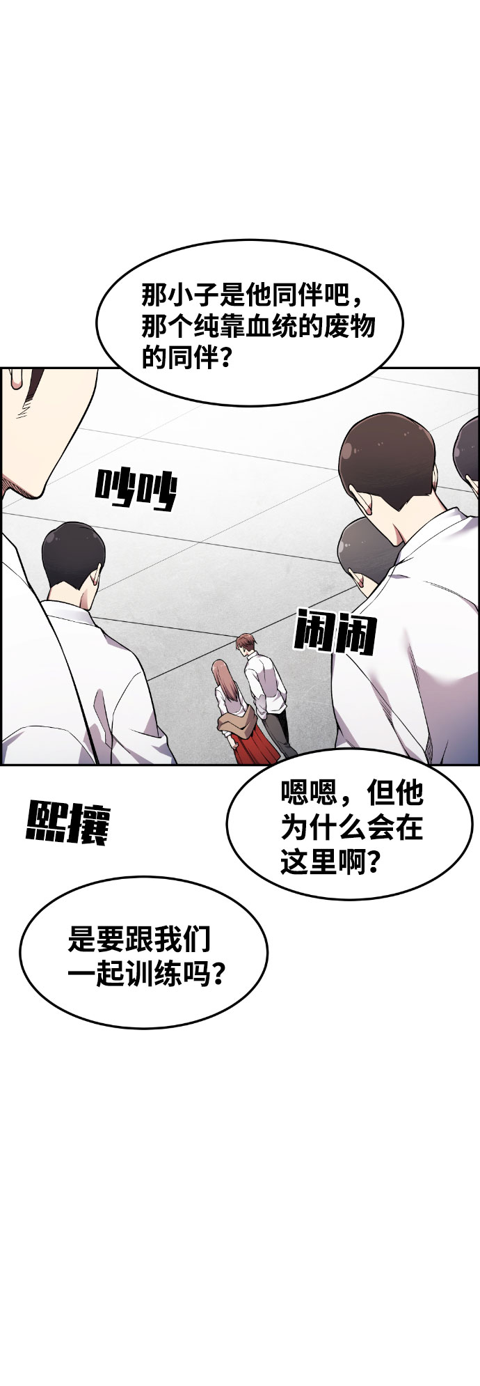 我与鬼怪共存漫画,第39话2图