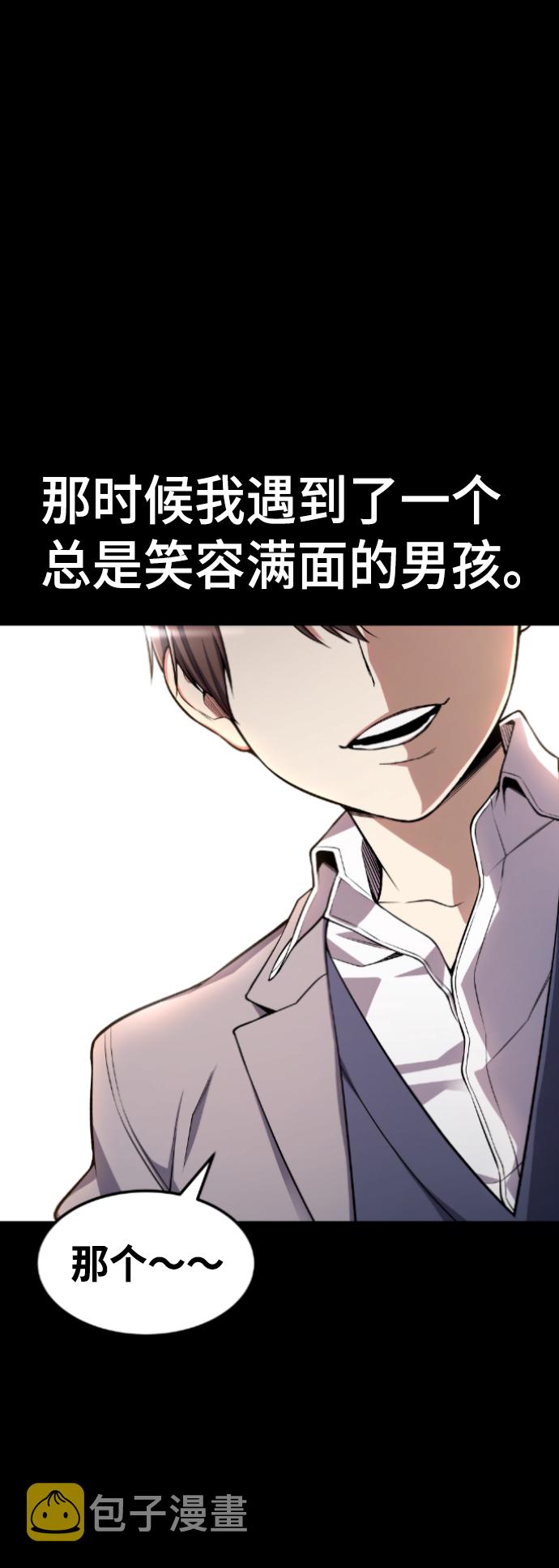 我与鬼怪共存漫画,第53话1图