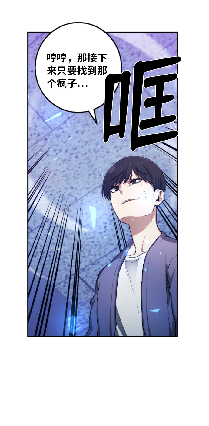 我与鬼怪共存漫画,第21话1图