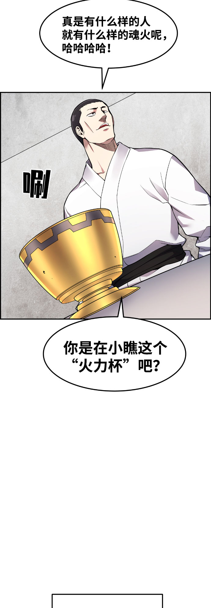 我与鬼怪共存漫画,第39话1图