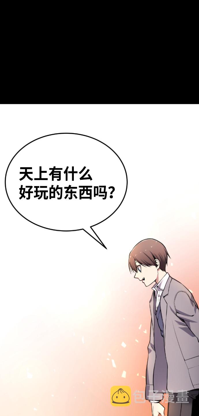 我与鬼怪共存漫画,第53话2图