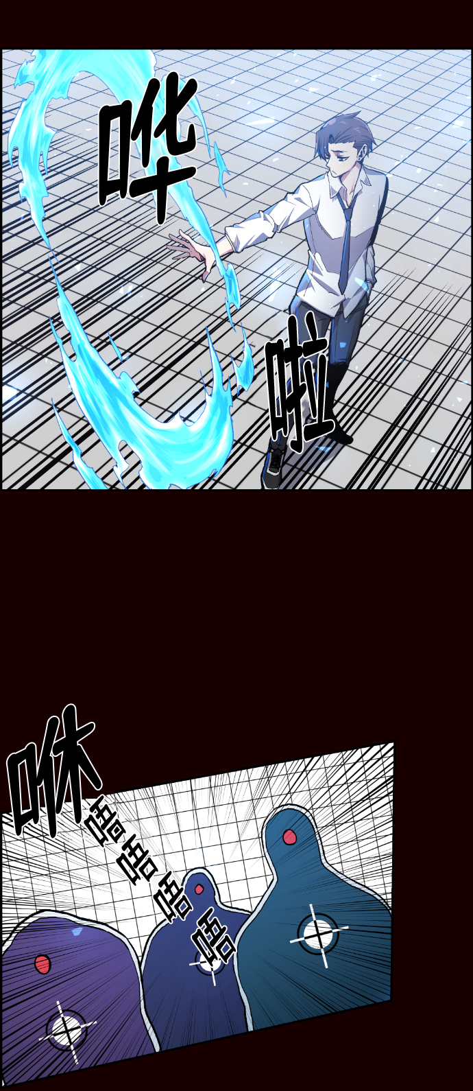 我与鬼怪共存漫画,第21话2图