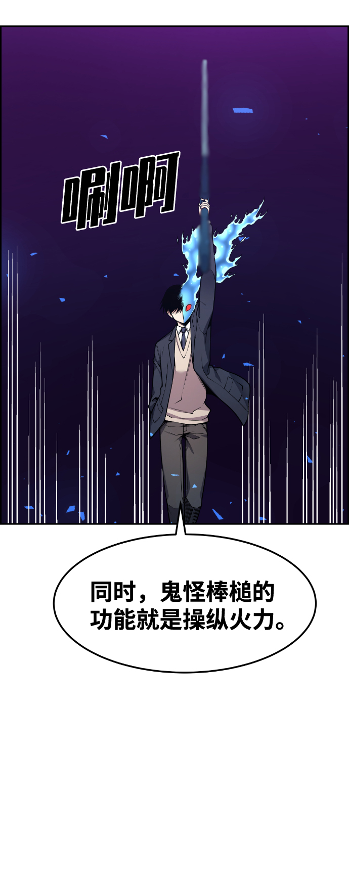 我与鬼怪共存漫画,第62话1图