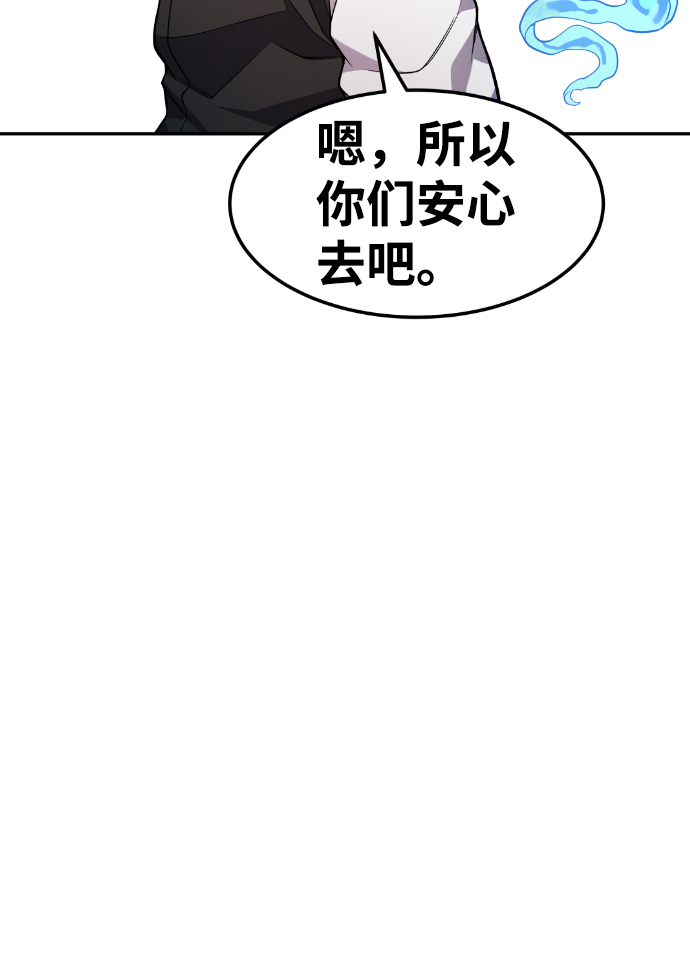我与鬼怪共存漫画,第41话2图