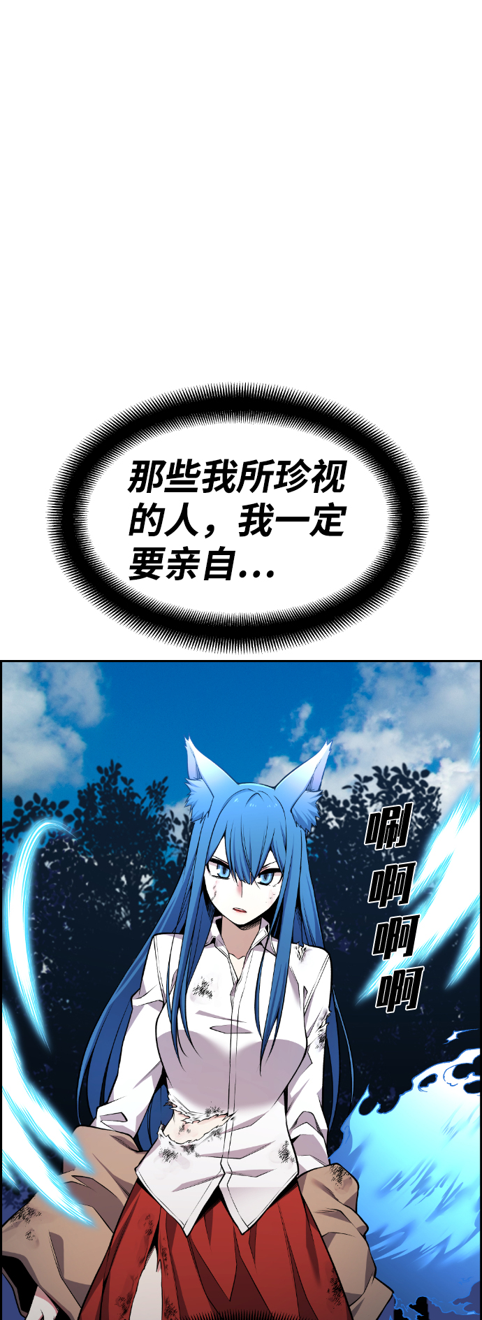 我与鬼怪共存漫画,第60话1图