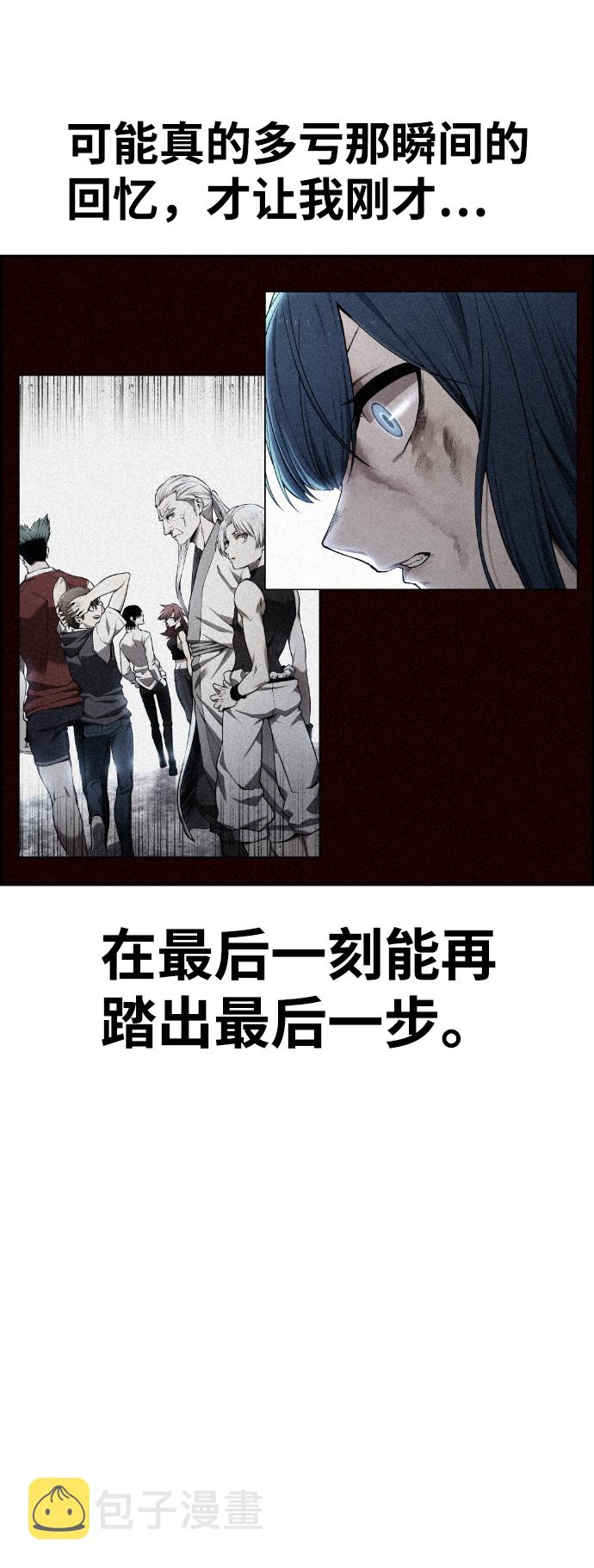 我与鬼怪共存漫画,第61话1图