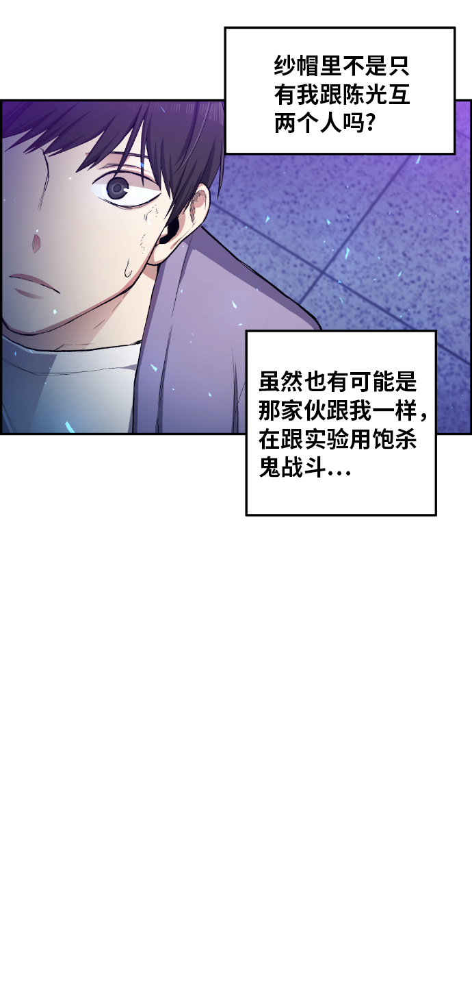 我与鬼怪共存漫画,第21话1图