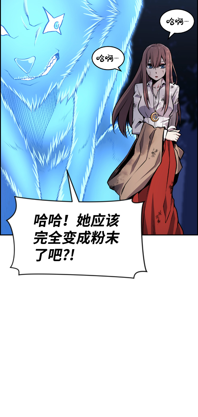 我与鬼怪共存漫画,第59话1图