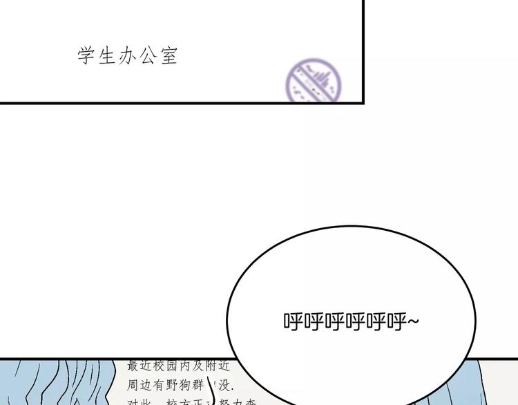 饮酒驾驶机动车一次记几分漫画,第9话2图