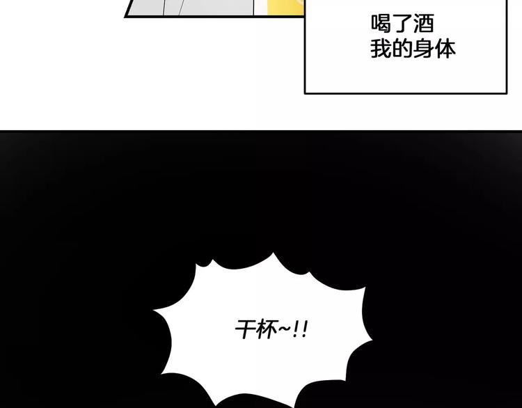 饮酒驾车认定标准是多少漫画,第1话2图