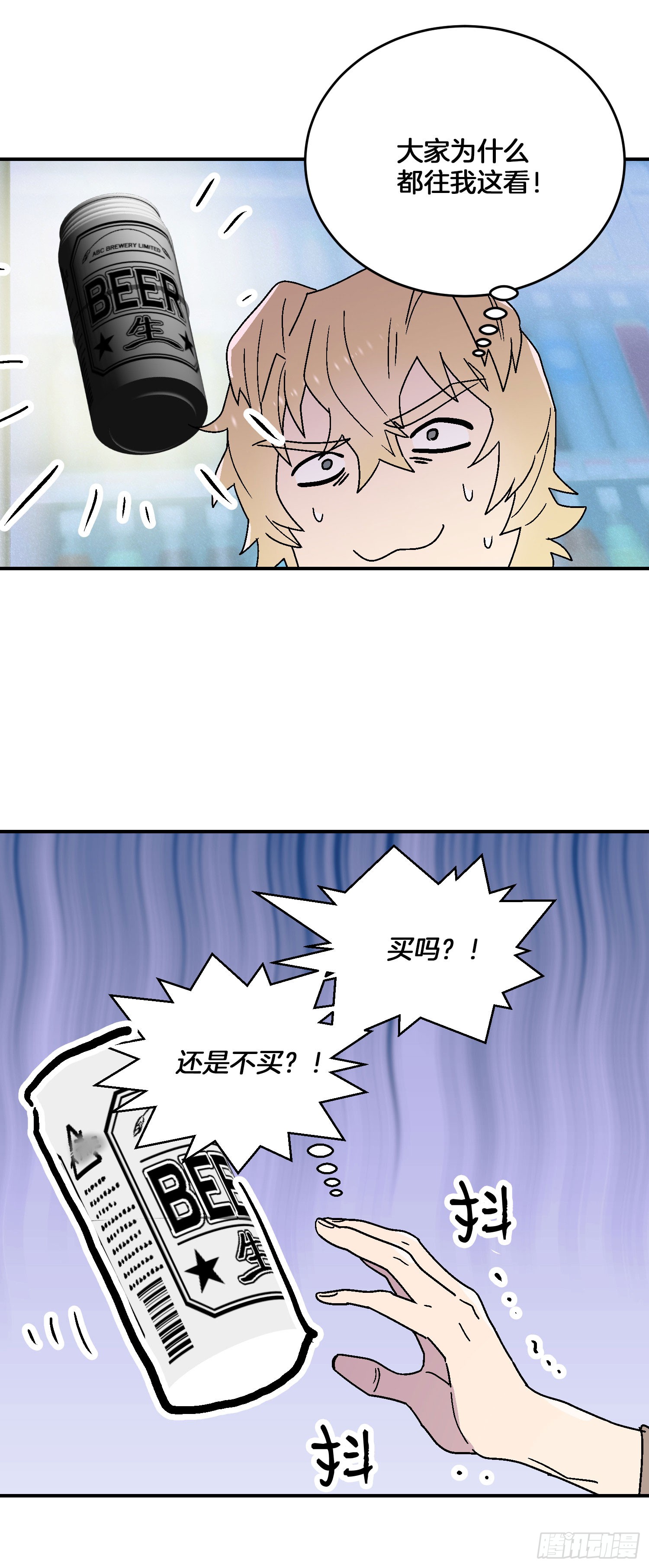 饮酒家汪漫画漫画,第19话2图