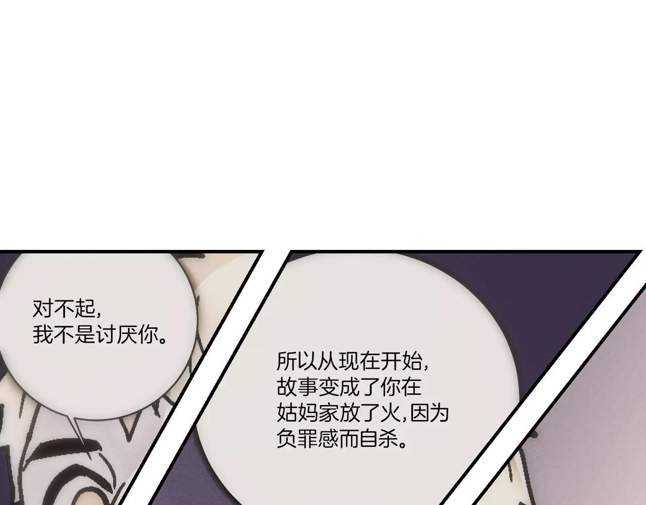 饮酒驾驶机动车一次记几分漫画,第20话(完结)1图