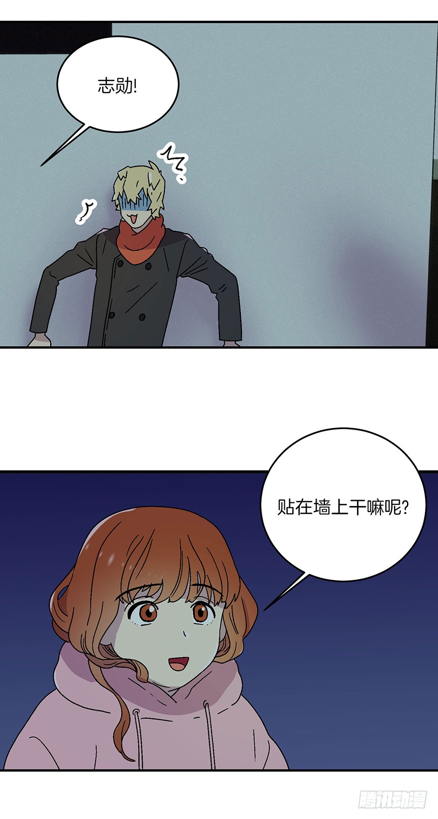 饮酒驾驶机动车一次记几分漫画,第14话2图