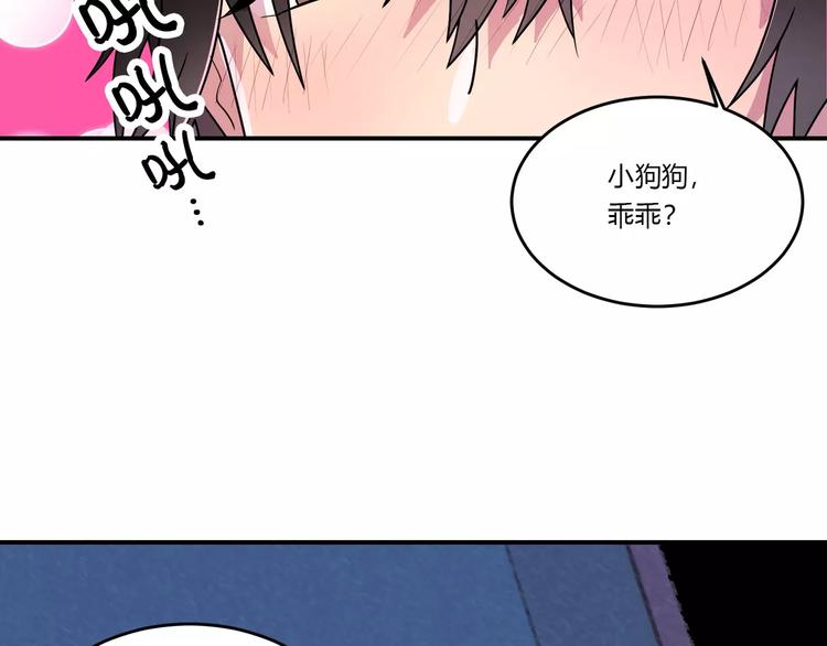 饮酒家汪免费漫画,第2话1图