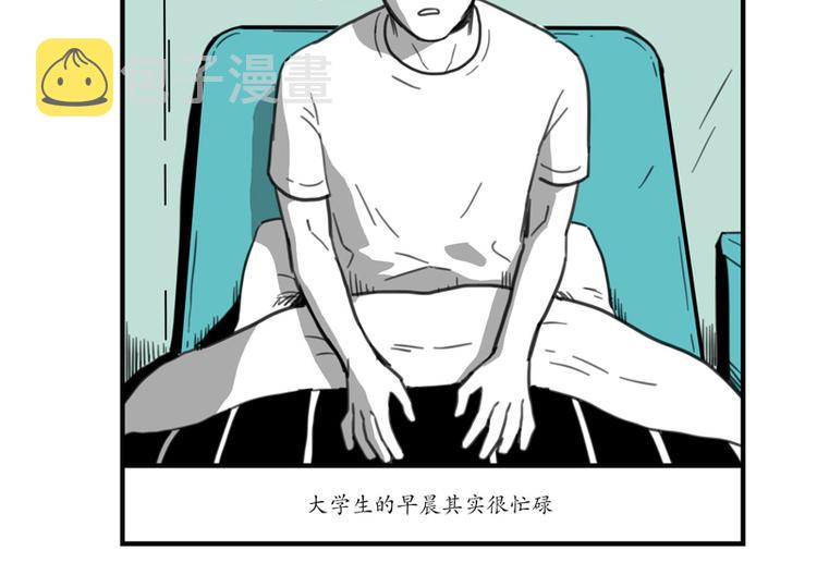 我被学弟治癒了漫画,第5话 请客2图