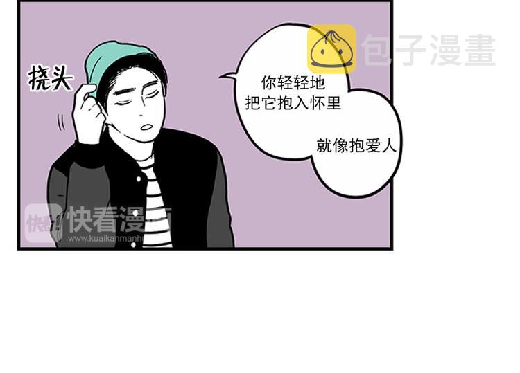 我被学弟治癒了漫画,第25话 教学1图