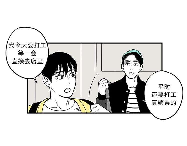 我被学弟治癒了漫画,第26话 冰棒1图