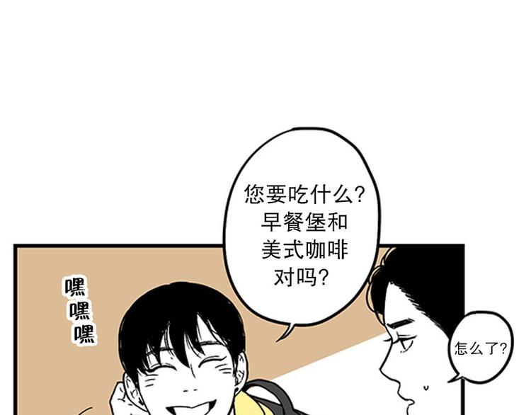 我被学弟治癒了漫画,第15话 早餐2图