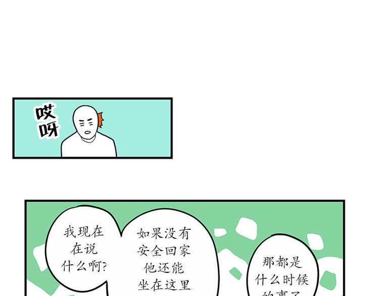 我被学弟治癒了漫画,第16话 号码1图