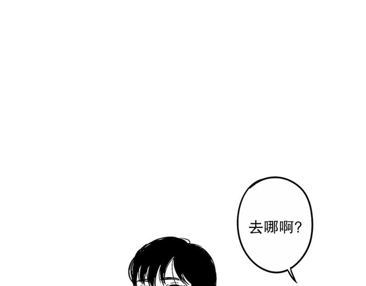 我被学弟治癒了漫画,第26话 冰棒1图