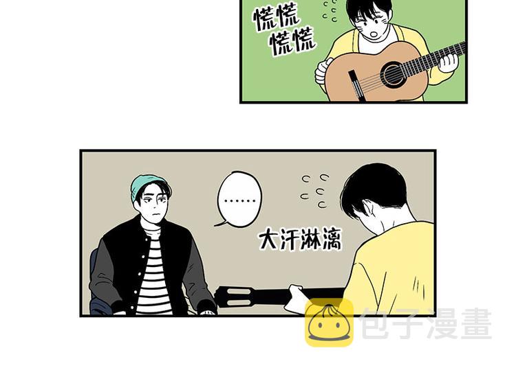 我被学弟治癒了漫画,第25话 教学1图