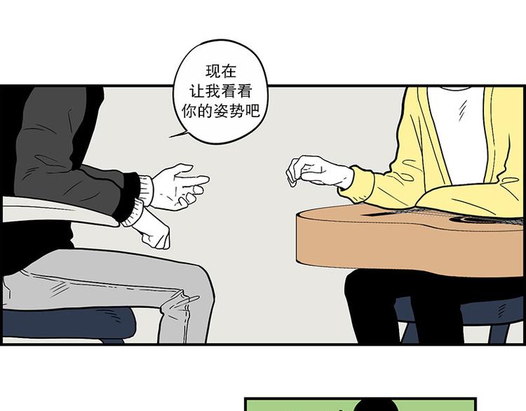 我被学弟治癒了漫画,第25话 教学2图