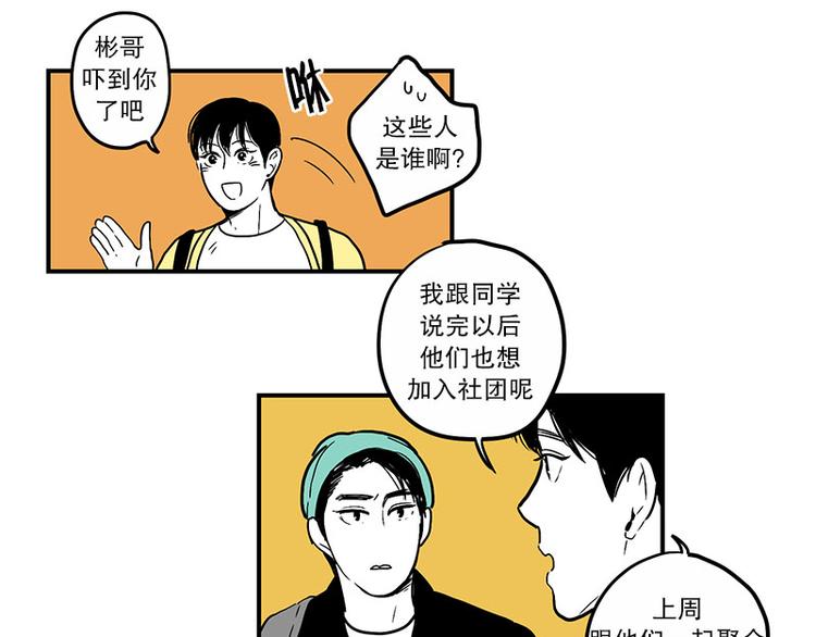 我被学弟治癒了漫画,第24话 指甲1图