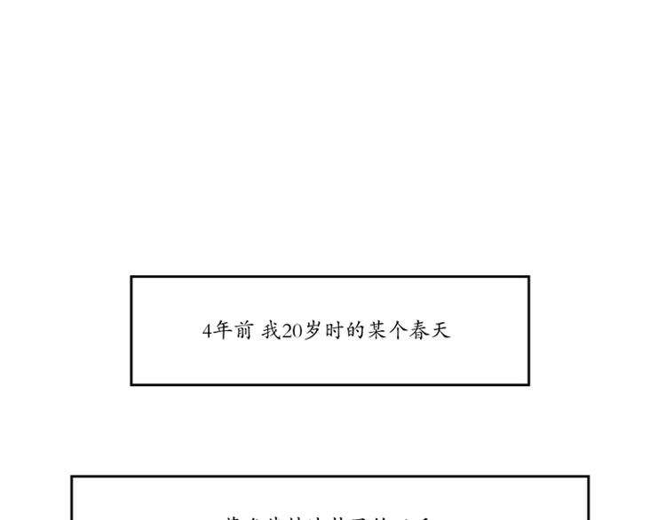 我被学弟治癒了漫画,第1话 遗落1图