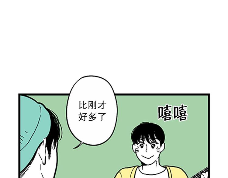 我被学弟治癒了漫画,第25话 教学2图