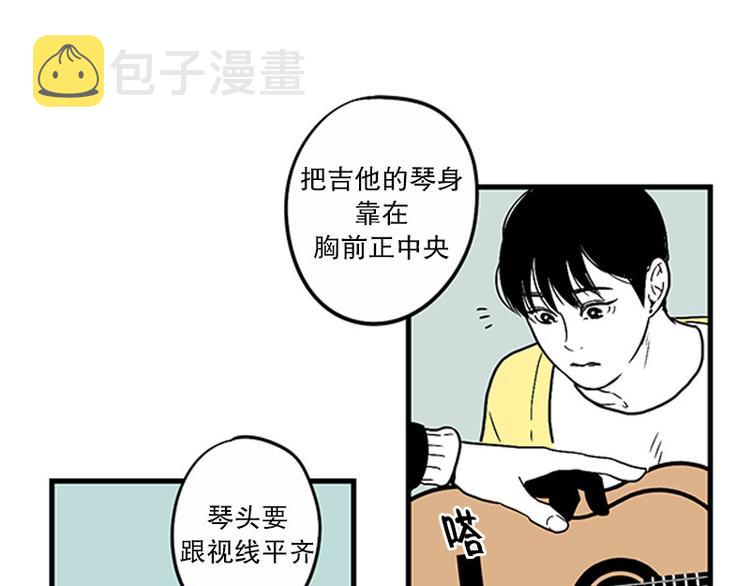 我被学弟治癒了漫画,第25话 教学2图