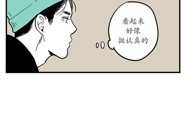 我被学弟治癒了漫画,第25话 教学1图