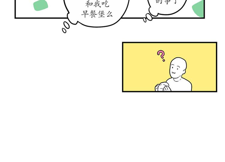 我被学弟治癒了漫画,第16话 号码2图