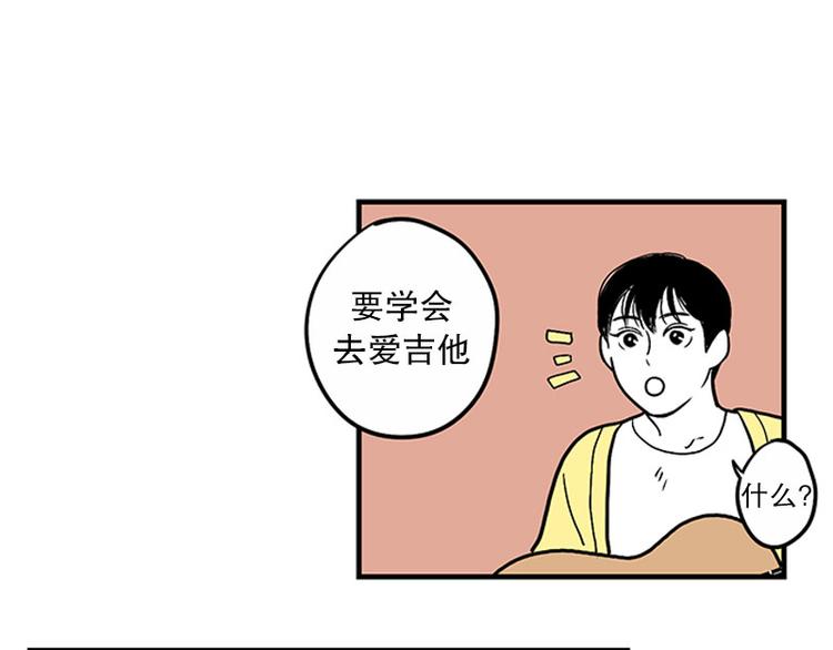 我被学弟治癒了漫画,第25话 教学2图