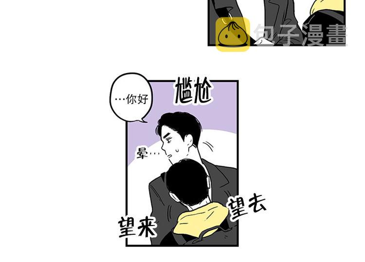 我被学弟治癒了漫画,第15话 早餐1图