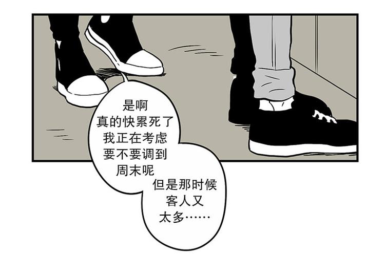 我被学弟治癒了漫画,第26话 冰棒2图