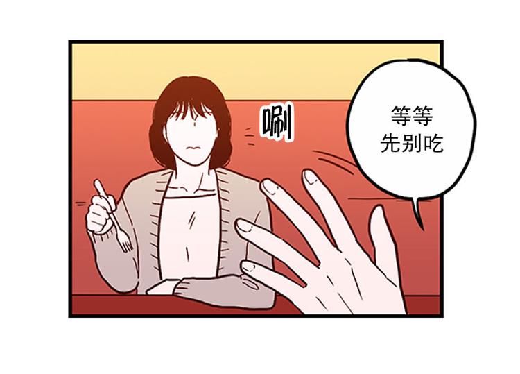 我被学弟治癒了漫画,第20话 安心2图