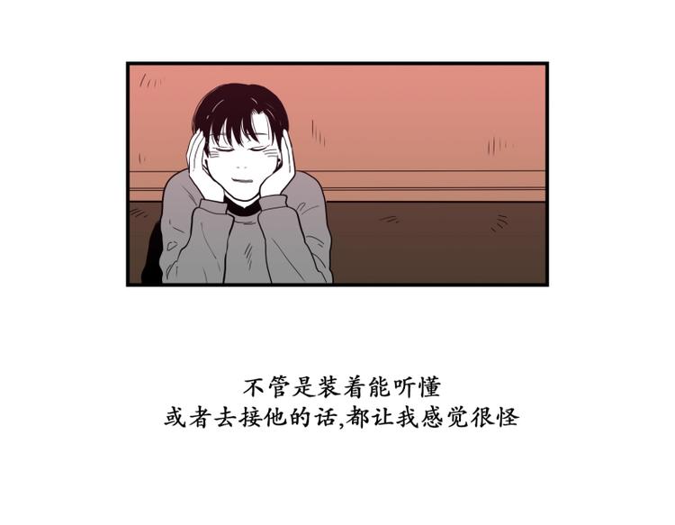 我被学弟治癒了漫画,第37话 误解1图